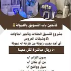 مطلوب تسويق بالعمولة
