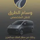 ستاريا للإيجار مع السائق في المنطقة الغربيه