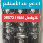 اكواب نادي الاتحاد (الكمية محدودة)