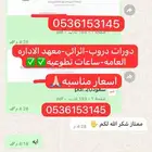 ساعات تطووع دورات معتمده