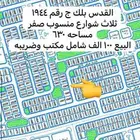عرعر القدس