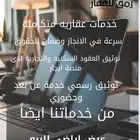 توثيق عقود إيجار الكترونيه