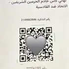 تذاكر الاتحاد