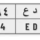 مزاد ابشر افراد المزاد منتهي بالبيع ب د ع 9449