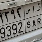 لوحه مميزه راس 9392