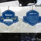 فوحات تعليقات بشعار شركتك - مناديل - علاقه - فواحه