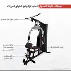جهاز نادي منزلي
