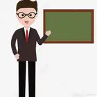 معلم خصوصي رياضيات للمرحلة المتوسطة مكة