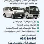 يوجد لدينا تاجير باصات للمدارس و المؤسسات