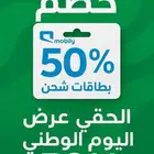 بطايق مسبقه الدفع