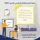 معلم لغةانجليزية مصري لجميع المراحل ابتدائي ومتوسط وثانوى