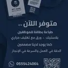 تصميم وطباعة بطاقة موظفين