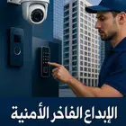 كاميرات مراقبة عروض وخصومات