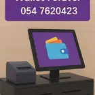 جهاز كاشير مربوط برنامج مطاعم كافيهات مغسله قرطاسية تموينات