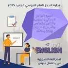معلم لغةانجليزية لجميع المراحل بعفيف