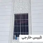 معلم ديكور خارجي بديل الحجر جوده عاليه