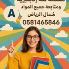 معلمه لغه انجليزيه