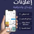 تصميم اعلانات