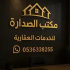 ارض للبيع مخطط 3134 شرق الرياض مساحه 840 متر شارع 15 شمالي