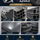 قسم التيوبات الاسود المربع و المستطيل