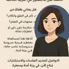 اخصائية تربية خاصة وتوحد