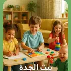 حضانة بيت الجدة
