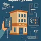 كاميرات مراقبه مهندس أحمد الشريف
