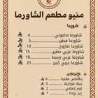 تصميم منيو