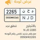 لوحه مع نفس رقم الجوال