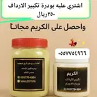 عرض لمده ثلاث ايام