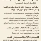 Professional resume design compatible with ATS system