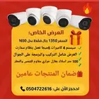 كاميرات مراقبة