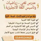 معلم تأسيس لغتي