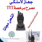 جهاز لاسلكي ووكي توكي كوند ايكوم موترلا برافو TYT8000