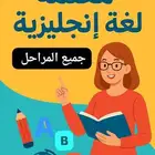 معلمة لغة انجليزية بحفر الباطن