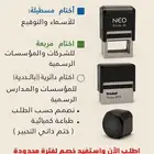 طباعة جميع انواع الاختام استلام فورى فى اقل من 15 دقيقه
