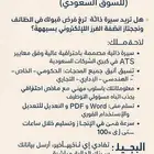 تصميم سيرة ذاتية احترافية ومتوافقة مع نظام ATS
