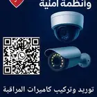 كاميرات مراقبة