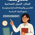 معلمة تأسيس  المطرفيه نجد الحجاز  الفاروق  القدس الفناتير جل