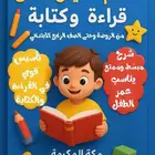 إعلان مدرس تأسيس أطفال   مكة المكرمة   معلم تأسيس متميز