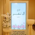 شاشة ترحيبية للاستقبال .. بنر متحرك