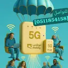 نت بلا حدود بتغطيه قويه وسرعات مختلفه اطلبه الان يوصلك مجانا
