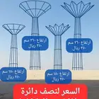استند أشجار الجهنميه