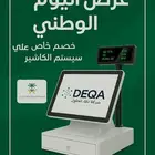 جهاز كاشير اليوم الوطني