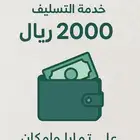 بطايق سوا اخر الشهر