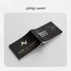 مصمم   بزنس كارد   بروفايل