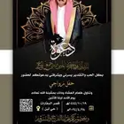 دعوة زواج الكترونية بجودة عالية