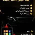 فني فحص كمبيوتر سيارات وتحديد العطل
