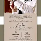 دعوة زواج الكترونية بجودة عالية