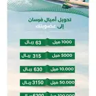 تحويل اميال الفرسان